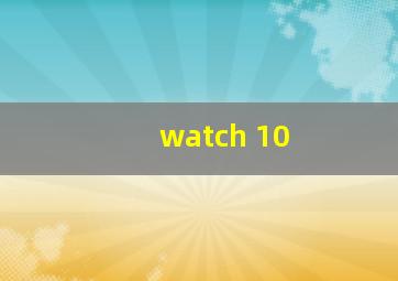 watch 10